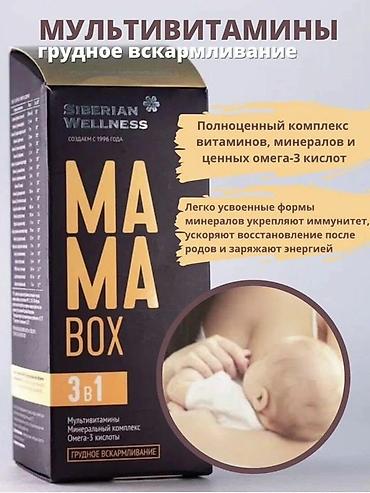 бир: MAMA Box Siberian Wellness — комплекс витаминов и минералов 3‑в‑1 для — 1