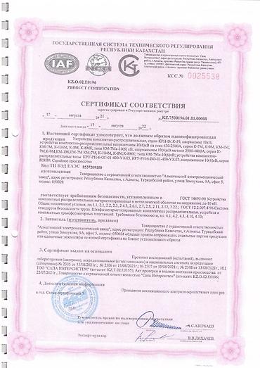 КТП трансформаторы: КТП трансформатор, Масляные, Мощность — 7