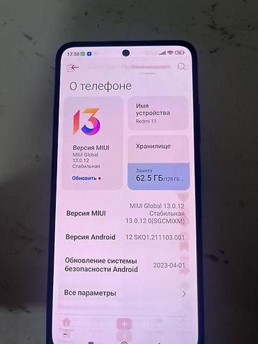 redmi note 11c: Redmi, Redmi Note 11, Б/у, 128 ГБ, цвет - Синий, 2 SIM — 8