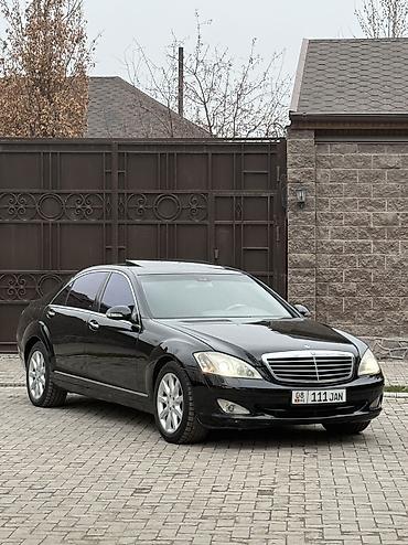 Mercedes-Benz: Mercedes-Benz S-Class: 2006 г., 5.5 л, Автомат, Бензин, Седан — 2