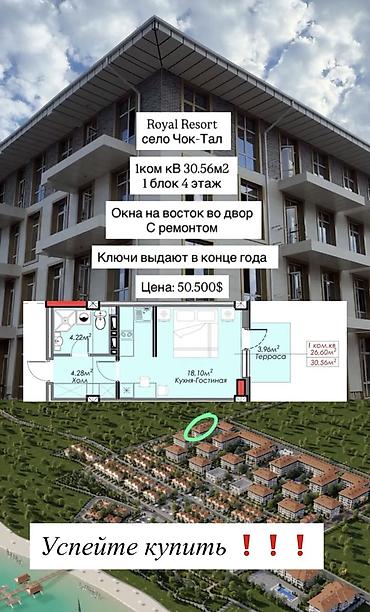 халал квартира: 1 комната, 31 м², Элитка, 4 этаж, Евроремонт — 1