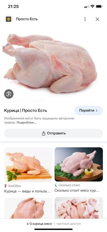 стул с партой: Продаю куринины туши оптом