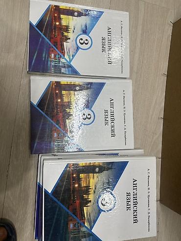Учебник: «Английский язык. 3 класс» Авторы: А. Г. Фатнева, Н. Э