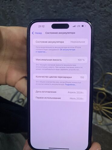 айфон15 про: IPhone 15 Pro Max, Б/у, 256 ГБ, Чехол, Кабель, Коробка