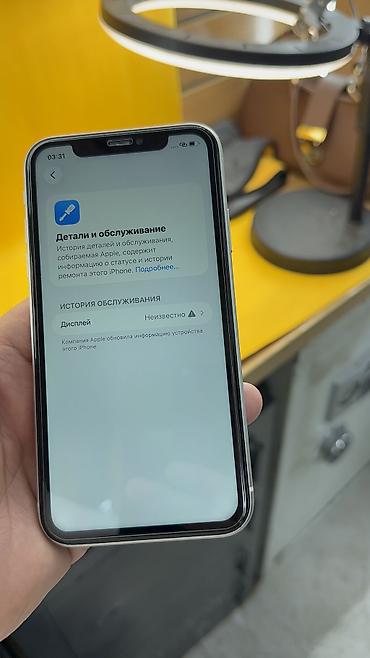 Apple iPhone: IPhone 11, Б/у, 64 ГБ, 100 % — 11