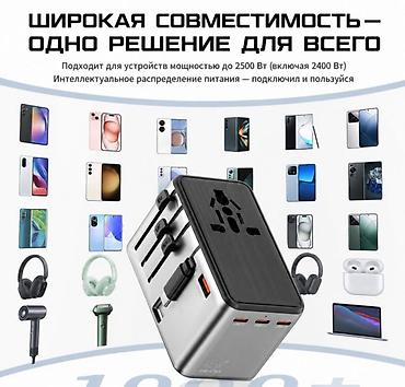 Зарядные устройства: Универсальная зарядка для путешествий Kantravel 45W Купить в Бишкеке — — 2