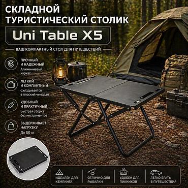 Столдор: Складной туристический столик Uni Table X5 Купить в Бишкеке — — 1
