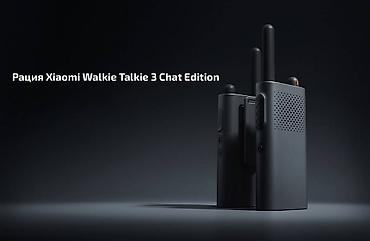 mi buds: Рация Xiaomi Walkie Talkie 3 Chat Edition (XMDJJA01FY) — 4