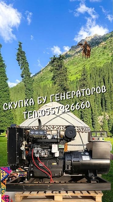 вода помпа: Скупка б/у генераторов - Принимаем дизельные и бензиновые — 1