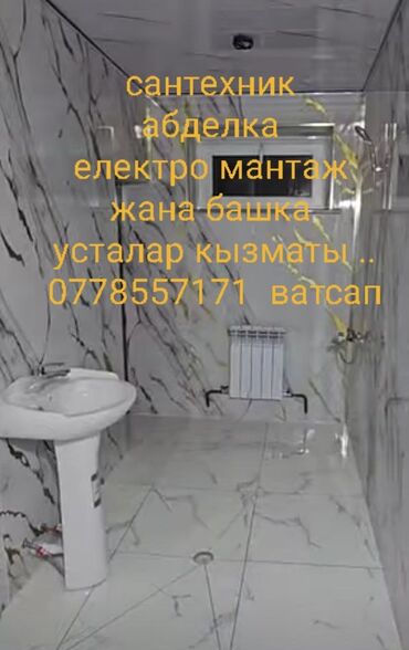 Штукатурка, шпаклевка: Больше 6 лет опыта — 2