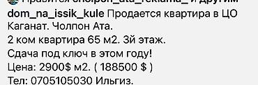 на берегу: 2 комнаты, 65 м², 3 этаж, Евроремонт — 5