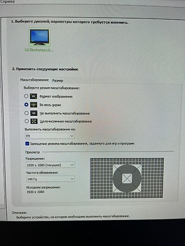 Мониторы: Монитор, LG, Б/у, LED, 23" - 24" — 13