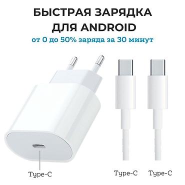 быстрый зарядка: Быстрая зарядка для iPhone и Android - Сетевое зарядное устройство с — 1