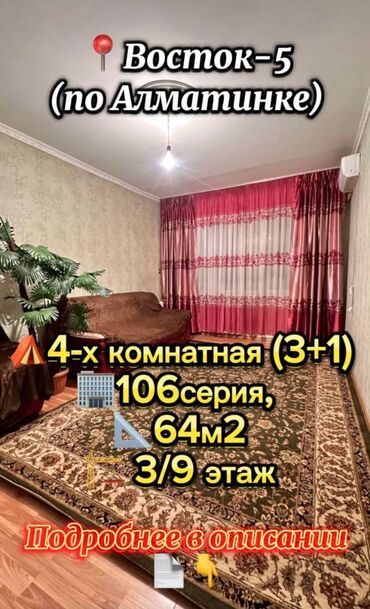 Долгосрочная аренда квартир: 3 комнаты, 64 м², 106 серия, 3 этаж, Косметический ремонт