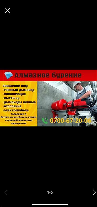 кепер арык: Область применения Алмазное бурение применяется для получения — 2