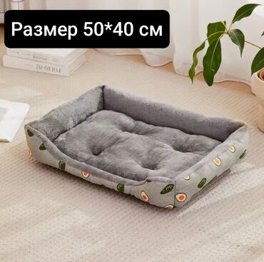болезни сельскохозяйственных животных: 🐱🐶 лежанки, домики!!! Тоннели игровые !!! • 🟩лежак авакадо/