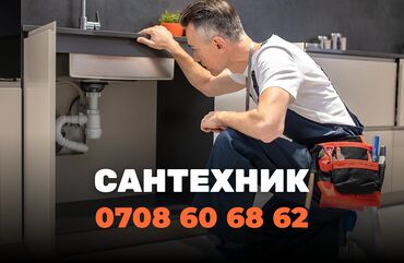 лазерный уровень строительный: Монтаж и замена сантехники Больше 6 лет опыта