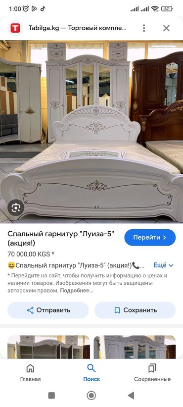двух спалный кровать: Тапшырыкка эмерек, Уктоочу бөлмө, Керебет, Комод, Матрас