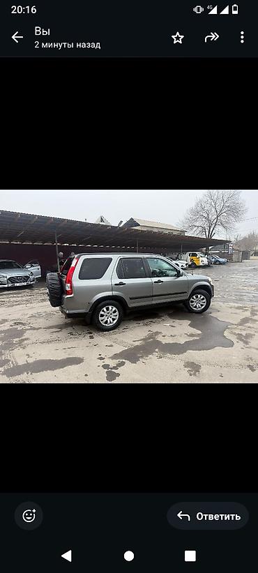 Honda: Honda CR-V: 2006 г., 2.4 л, Автомат, Бензин, Кроссовер — 1