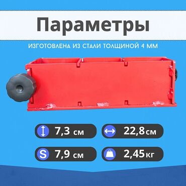 Строительный бетон: Форма куба 3ФК 70 окрашенная трехгнездовая TeaM предназначена для — 3