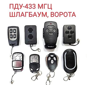Пульты для ворот и шлагбаумов: Универсальный, DoorHan, Новый, Бесплатная доставка, Самовывоз, Платная доставка — 2
