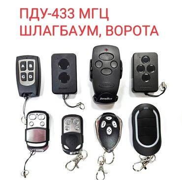настенные электронные часы: Дарбаза жана шлагбаум үчүн пульт, Жаңы