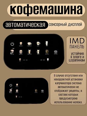 dolce gusto кофемашина: Кофеварка, кофемашина, Новый, Платная доставка, Бесплатная доставка, Самовывоз — 7