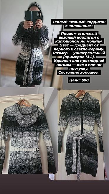 Халаты: РАЗГРУЗКА ГАРДЕРОБА от 100 сом 1) Спортивный пиджак - Цвет: чёрный, на — 6