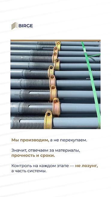 Оңдоп-түзөө жана курулуш: Стойки телескопические для опалубки (дрек, дирек, direk) - от — 5