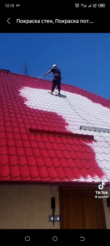 Покраска: Наружная покраска забор крыша красим квадратный метр по 100 сом тел