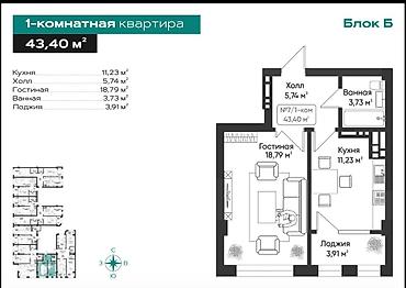 45: 1 комната, 45 м², Тунгуч мкр Элитка, 9 этаж, ПСО (под самоотделку) — 1