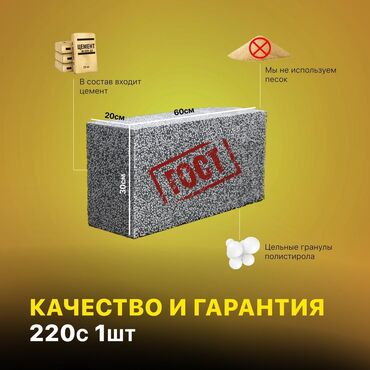 газа блок цена: 600 x 200 x 300, d450, Бесплатная доставка