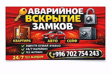 цилиндр ремонт: Услуги вскрытия и сервис замков. # взломщик - Вскрытие дверей — 1