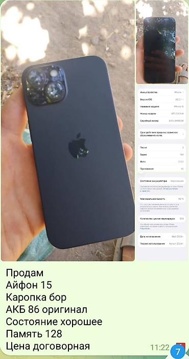 Уюлдук телефондор жана аксессуарлар: IPhone 15, 128 ГБ, чёрный - Экран с тонкими рамками, плоские грани. - — 3