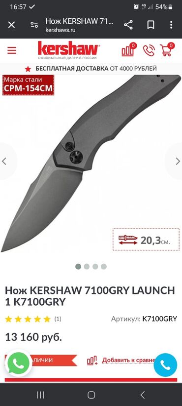 военный нож: Складной автоматический нож Kershaw Launch -1 7100GRY. Launch 1 тонкий
