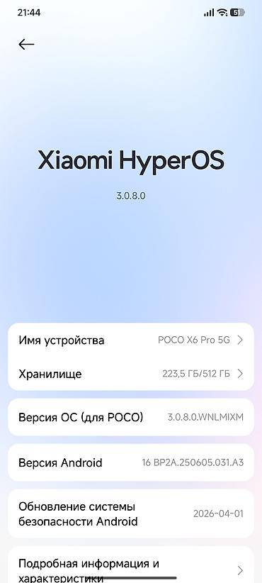 iphone 16 pro max 256 gb: Poco X6 Pro 5G, Б/у, 512 ГБ, цвет - Серый, 2 SIM — 5
