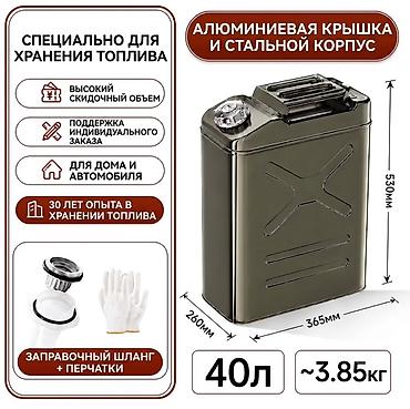 канистер: Канистра Самовывоз, Платная доставка — 4