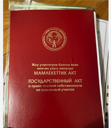 продается дом караколе: 85 соток, Курулуш, Кызыл китеп, Сатып алуу-сатуу келишими, Башкы ишеним кат