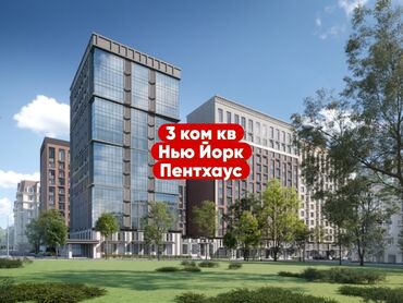 пентхаус дом купить: 3 комнаты, 118 м², Элитка, 18 этаж, ПСО (под самоотделку)