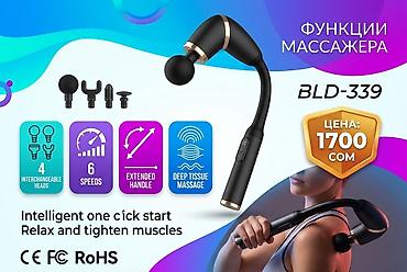 Ручной ударный массажер BLD-339 - 4 сменные насадки: шар, вилка