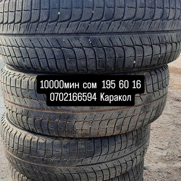 чехол на авто бишкек: Комплект автомобильных шин 195/60 R16. Характеристики: - Размер