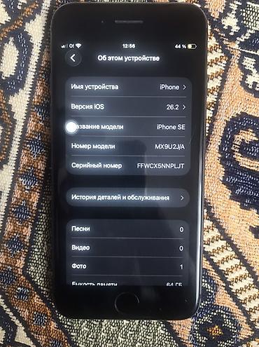 Apple iPhone: IPhone SE 2020, Б/у, 64 ГБ, Черный, 95 % — 5