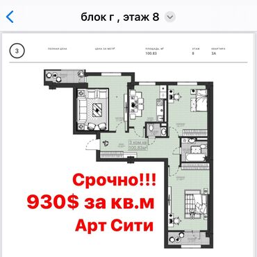 puhoviki zhenskie bu: 3 комнаты, 101 м², Элитка, 8 этаж, ПСО (под самоотделку)