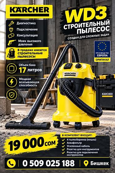 Электрондук китептер: Строительный пылесос Karcher WD3 — создан для сложных задач — 1
