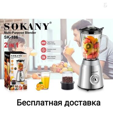 эффект комбайн: Блендер, миксер, Жаңы, Акысыз жеткирүү