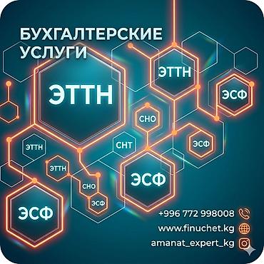 account: Бухгалтерские услуги | Подготовка налоговой отчетности, Сдача налоговой отчетности, Работа в 1С — 1