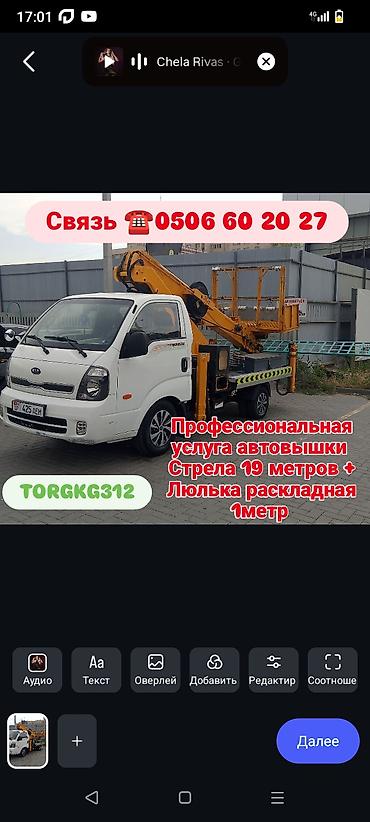 mobile stand: Стрела 18 м, 200 т — 2