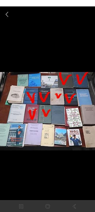 сборник книг: Подборка книг и учебной литературы различной тематики. В наборе — 1