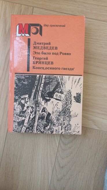 Художественная литература: Продаю книги 1) Тайна девушки с татуировкой дракона 2) Купер. Прерия — 15