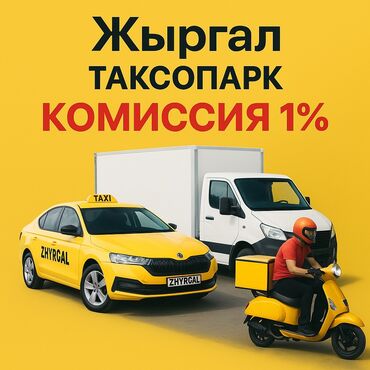 требуется швея в ателье: Требуется Водитель грузового транспорта, Категория прав (C1), На бортовой, На микровэн, На фургон, Премии, Старше 18 лет